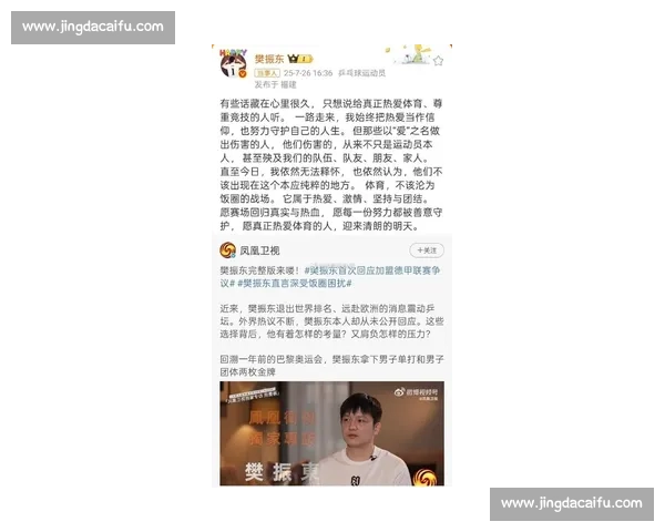 一己之力改写规则?樊振东的乒坛统治力密码 一己之力改写规则?樊振东的乒坛统治力密码
