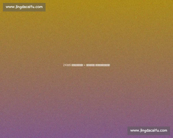 24 射 6 球！德布劳内破局 + 蒂莱曼斯双响 比利时狂胜列支敦士登