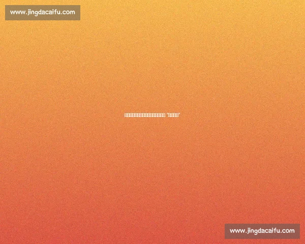 奥尼尔大花西装藏温柔：给霍华德的 “和解之花”