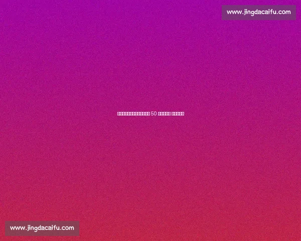 杨鸣下课传闻再起?辽篮锁定 50 岁冠军教头 系艾伦挚友