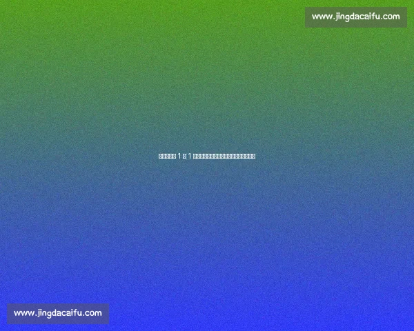 李晓辉美网 1 冠 1 亚创纪录,王紫莹搭档逆转夺女双三满贯