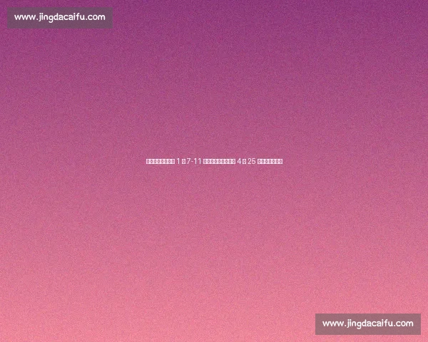 官方定档！西超杯 1 月 7-11 日开战，国王杯决赛 4 月 25 日上演巅峰对决