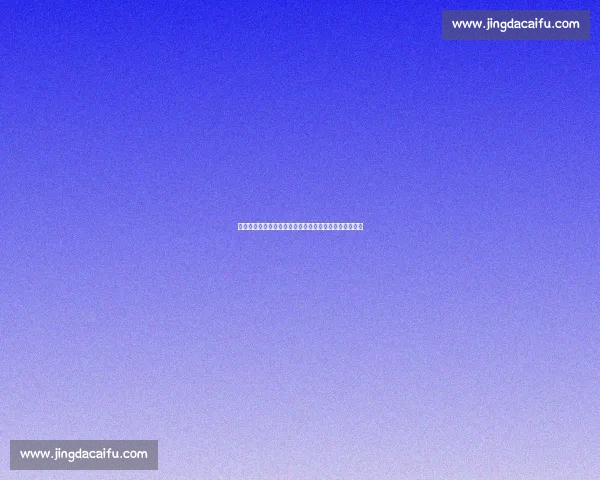 拜仁斯图加特转会谈判陷入僵局！沃尔特马德盼本周定夺