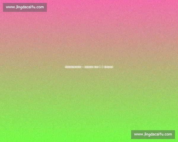 世俱杯揭幕战:梅西中柱 + 任意球险绝杀 迈阿密 0-0 闷平开罗国民 世俱杯揭幕战:梅西中柱 + 任意球险绝杀 迈阿密 0-0 闷平开罗国民