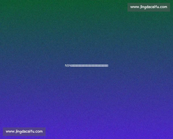 NBA马刺对阵勇士精彩视频回顾巅峰对决全场亮点解析赛场瞬间